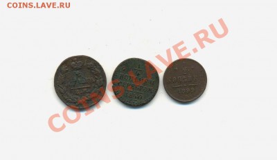 4к-1840г. 11.03.11г. 22:00ч. Мос - Деньга-1828г. 1-2коп-1899г. 1-4к-1850г
