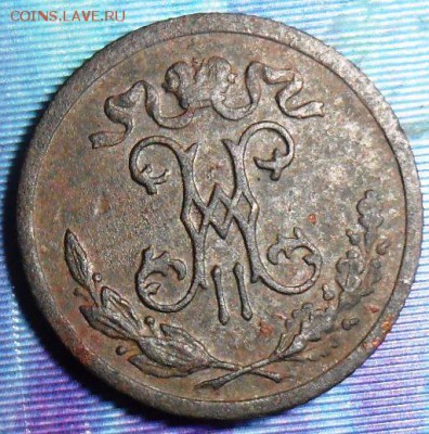 2 копейки 1899г.До 23.09. - SAM_8060.JPG