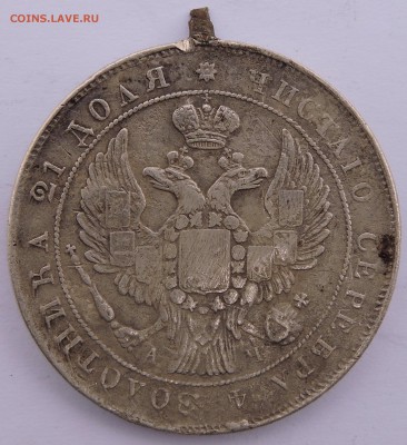1 рубль 1842 спб - 24