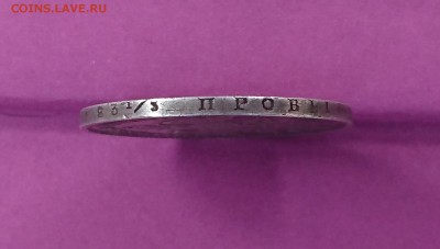 ПОЛТИНА 1828 НГ - DSC_0613.JPG