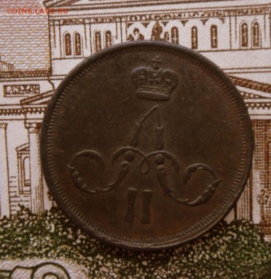 Копейка-1866 года...А-2   26.09.17 в 22-15 МСК - SAM_7110.JPG