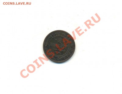 2коп. 1876г.е.м. Александр-II. 04.03.11г. 22:00ч, вр. Москвы - 2коп.1876г.