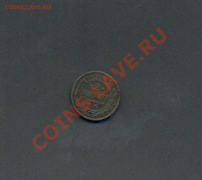2коп. 1876г.е.м. Александр-II. 04.03.11г. 22:00ч, вр. Москвы - 2коп.1876г. 001