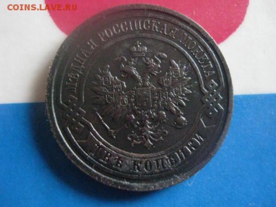 2 копейки 1914г. В альбом.  До 24.09.2017г. - 016.JPG