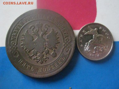 5 копеек 1870 ЕМ+бонус. До 24.09.2017г. - 028.JPG