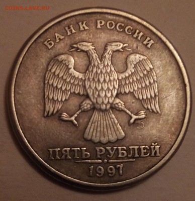 5 рублей 1997спмд на определение штемпеля - P_20170921_193141_1_1