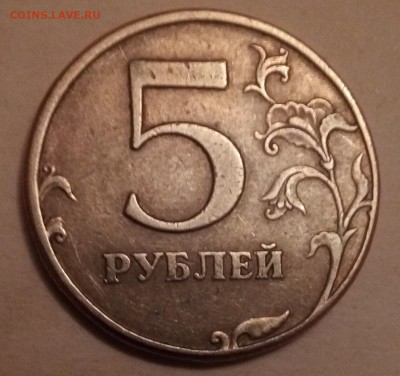 5 рублей 1997спмд на определение штемпеля - P_20170921_193155_1