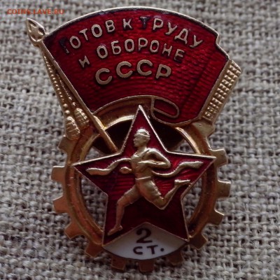 Знак " Готов к труду и обороне" 2 ст. Номерной. - Новая папка (20)-min