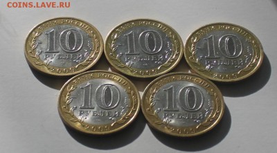 10 шт. БИМ 10 рублей Великий Новгород СПМД до 25.09.17 - IMG_6102.JPG