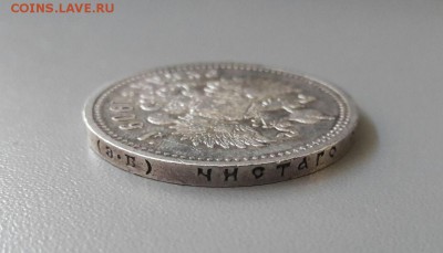 1 РУБЛЬ 1909 - 57