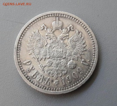 1 РУБЛЬ 1909 - 56