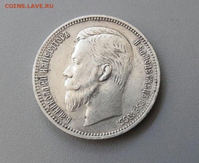 1 РУБЛЬ 1909 - 55