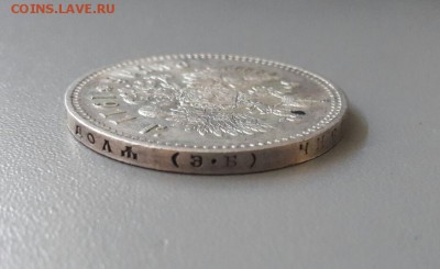 1 РУБЛЬ 1911 - 67