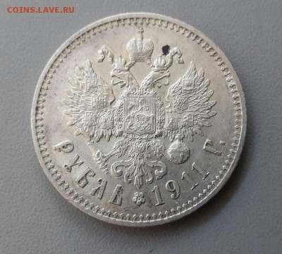 1 РУБЛЬ 1911 - 66