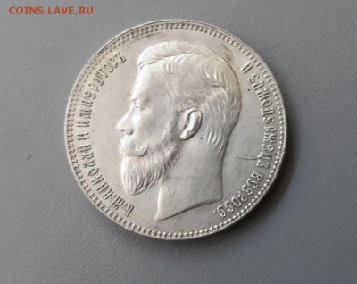 1 РУБЛЬ 1911 - 65