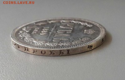 1 РУБЛЬ 1880 - 78