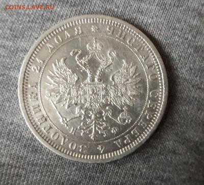 1 РУБЛЬ 1880 - 77