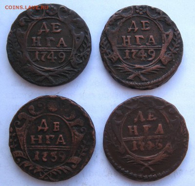 Деньга 1739-1749г. 4 шт. - IMG_4722