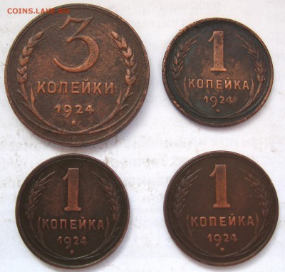 1 копейка 3 шт,3 копейки 1924 г. - IMG_4800