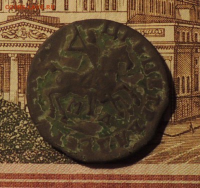 Копейка Петра Первого, 1713 г.  до 27.09.17 г. 22:00 (мск) - DSCN9360.JPG