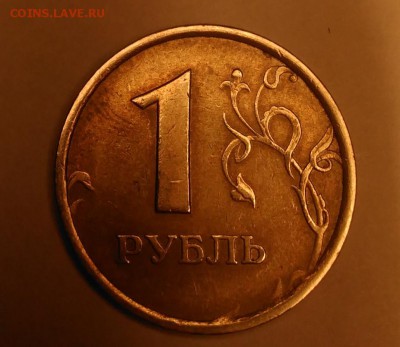 1 рубль 1998 ммд широкий кант ? - IMG_20170921_191136