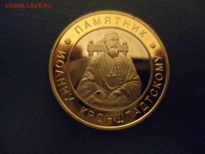 Кронштадт - Кронштадт3