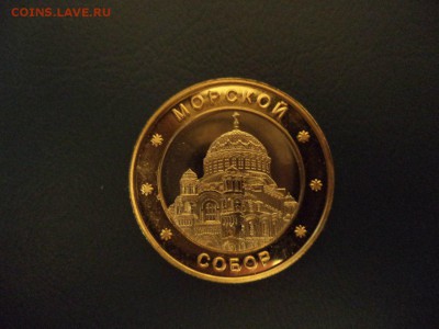 Кронштадт - Кронштадт5