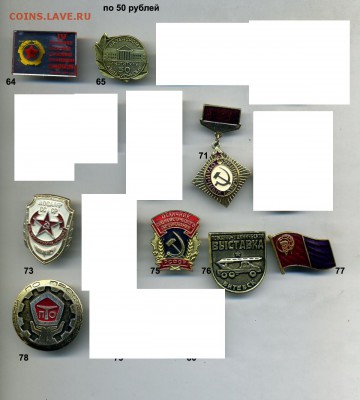 Значки фиксированной цене 30,50,100р. - img143