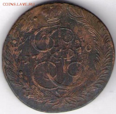5 копеек 1770 года - 5 коп 1770-1