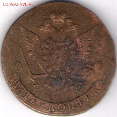 5 копеек 1770 года - 5 коп 1770-2