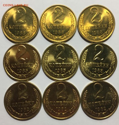 2 копейки 1982,85,88 UNC - IMG_3444.JPG