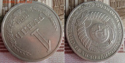 1 рубль 1983 г. До 26.09.17 в 22.00 МСК - 37