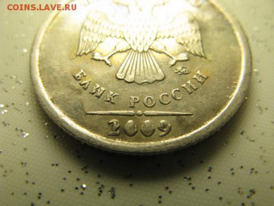 1 рубль 2009 года ммд брак - рубль брак 1.JPG