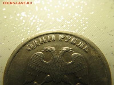 1 рубль 2009 года ммд брак - рубль брак 2.JPG