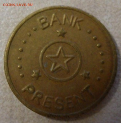 жетон,Bank Present опознание, оценка - SAM_6768.JPG