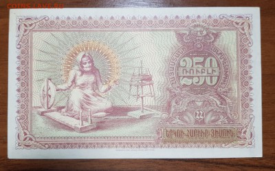 250 рублей 1919 Армения до 25.09.2017 в 22.00 - 2017-09-18 02-21-12.JPG