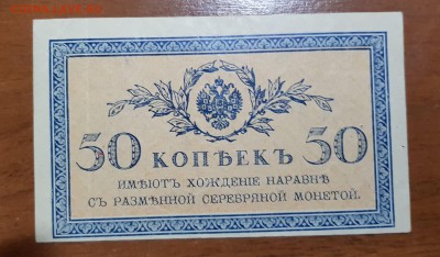 50 копеек 1915 до 25.09.2017 в 22.00 - 2017-09-06 03-34-37.JPG