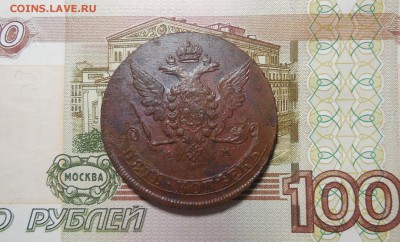 5 копеек 1766 ММ до 25.09.2017 г. в 23.00 мск - DSCN8949.JPG