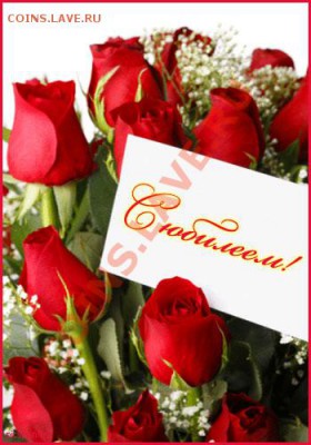 671671 с днем рождения!!! - u-08