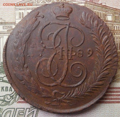 5 копеек 1789 АМ до 25.09.2017 г. в 23.00 мск - DSCN8906.JPG