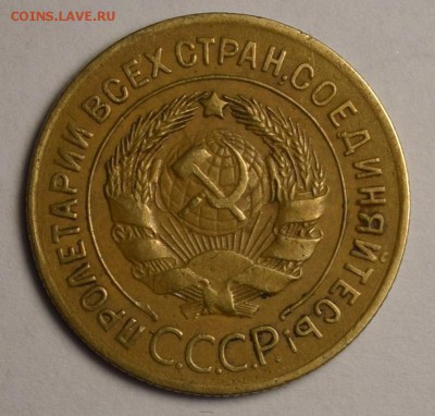 3 копейки 1927  с 1 рубля! до 5.10 в 22:00 по Москве - DSC_0011.JPG