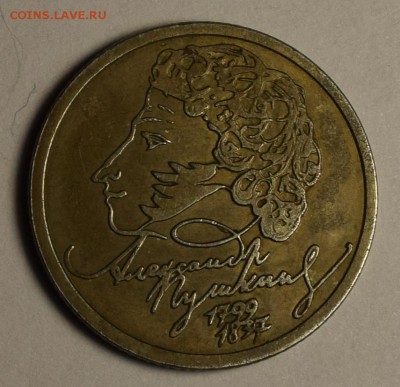 1р 1999 СП Пушкин с номинала! до 28.09 в 22:00мск - DSC_0014.JPG