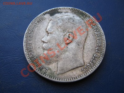 РУБЛЬ 1897 г. ( ** ) - 12.2
