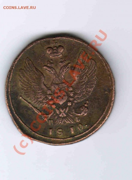 2 копейки 1810г. К М    П Б - 50