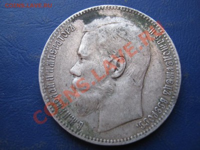 РУБЛЬ 1897 г. ( ** ) - 12.1