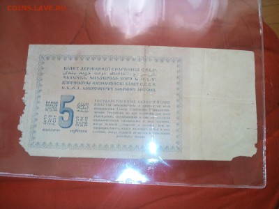 5 рублей золотом 1924 - IMG_20170922_075911