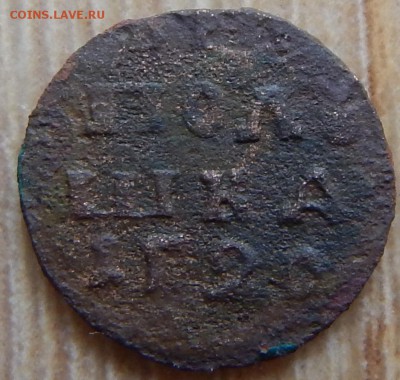 Полушка ВРП 1720 (7 наоборот) - DSCN2062.JPG