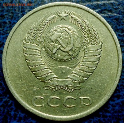 20коп. 1975г. и 1986г. Шт.3.3. - DSC00004.JPG