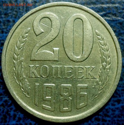 20коп. 1975г. и 1986г. Шт.3.3. - DSC00003.JPG