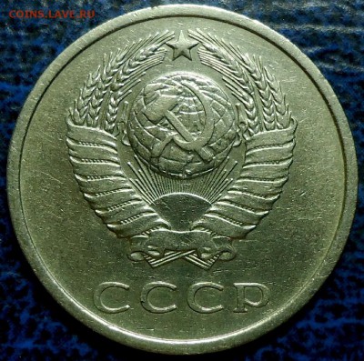 20коп. 1975г. и 1986г. Шт.3.3. - DSC00002.JPG